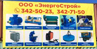 Строительно-монтажные работы