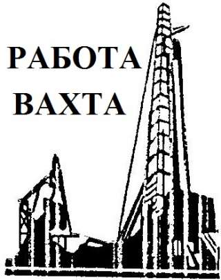 Сварщики НАКС (НГДО, ОХНВП, СК). Газпром. Вахта.