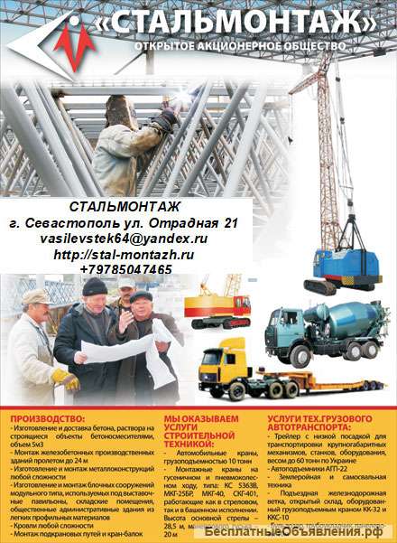 Аренда монтажных кранов на гусеничном ходу гп 40 тонн