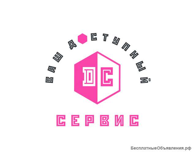 Ваш Доступный Сервис