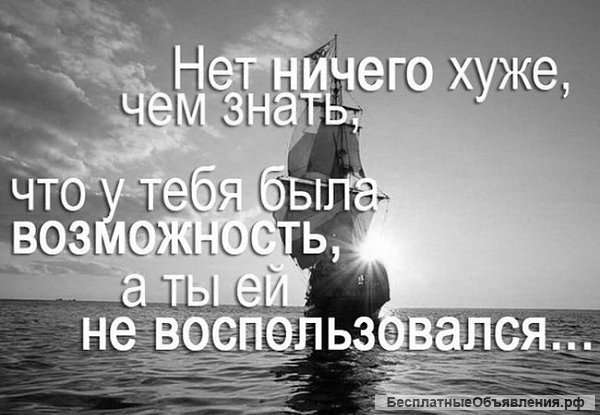 Требуются партнеры для бизнеса