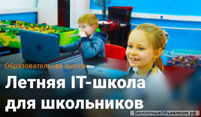 Компьютерный лагерь в Зеленограде от МИЭТ