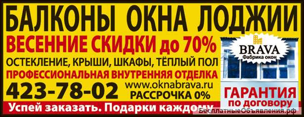 Балконы окна лоджии