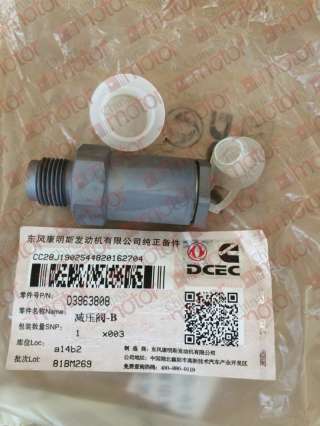 Клапан топливной рампы редукционный камминз ISLe, ISCe, QSL, QSL-G в Новосибирске