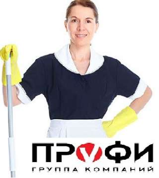 Уборщица ежедневная оплата