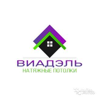 Изготовление и монтаж натяжных потолков