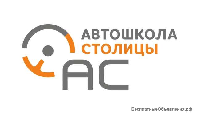 Обучение в автошколе