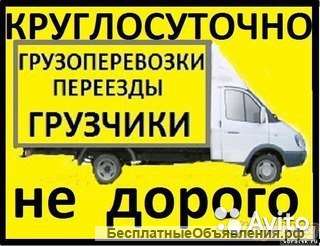 Нужна Газель недорого? Звоните