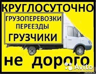 Нужна Газель недорого? Звоните