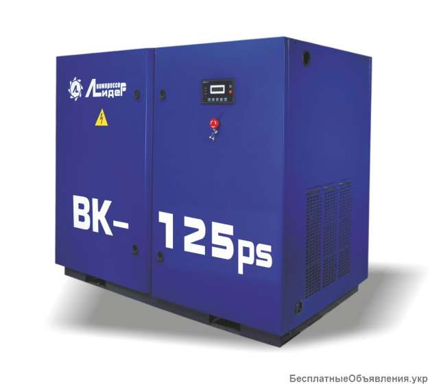 Винтовой компрессор Лидер ВК 125 PS
