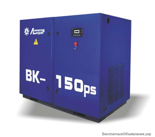 Винтовой компрессор ВК 150PS