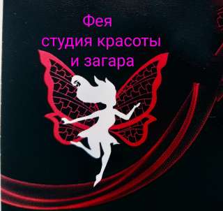 Парикмахер, косметолог