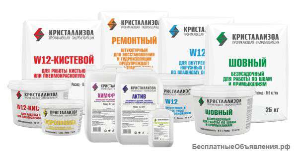 Гидроизоляция фундамента,бетона,подвала