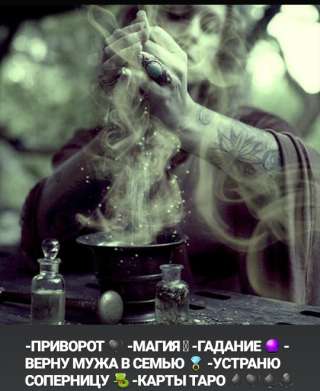 Правидица третьего покаления