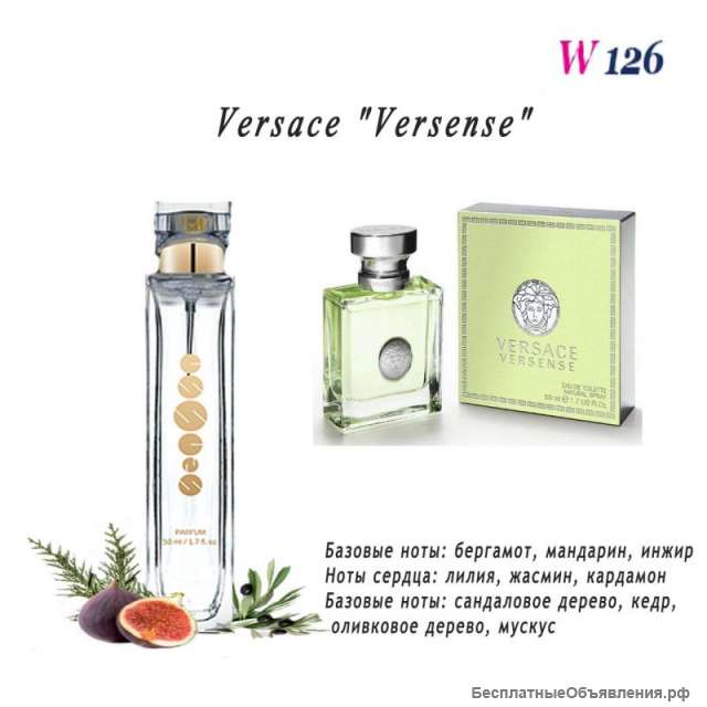 Духи Essens w126 эквивалент Versace- Versense 50 мл