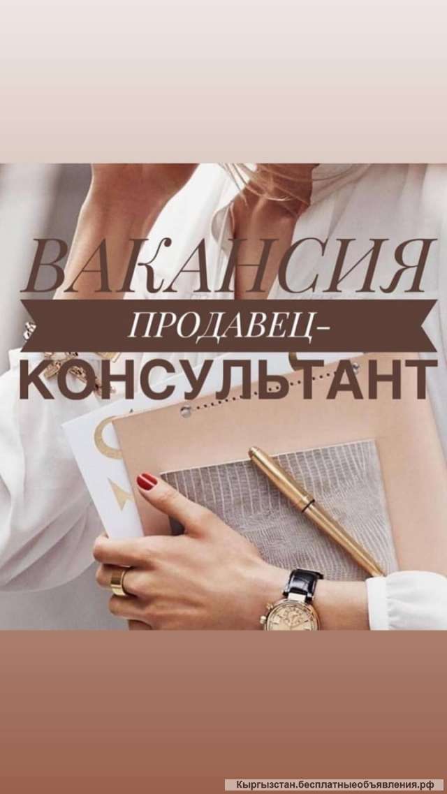 Продавец парфюма