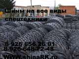17.5-25 16PR TL L5 SUPERGUIDER-шины для погрузчика