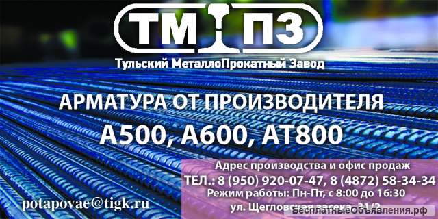 Арматура строительная в Туле производство и продажа от 33000 руб/тн