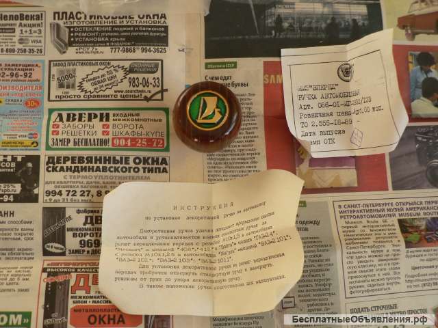 Новая деревянная ручка кпп СССР LADA 2101 2103