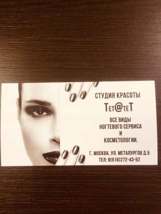 Косметолог