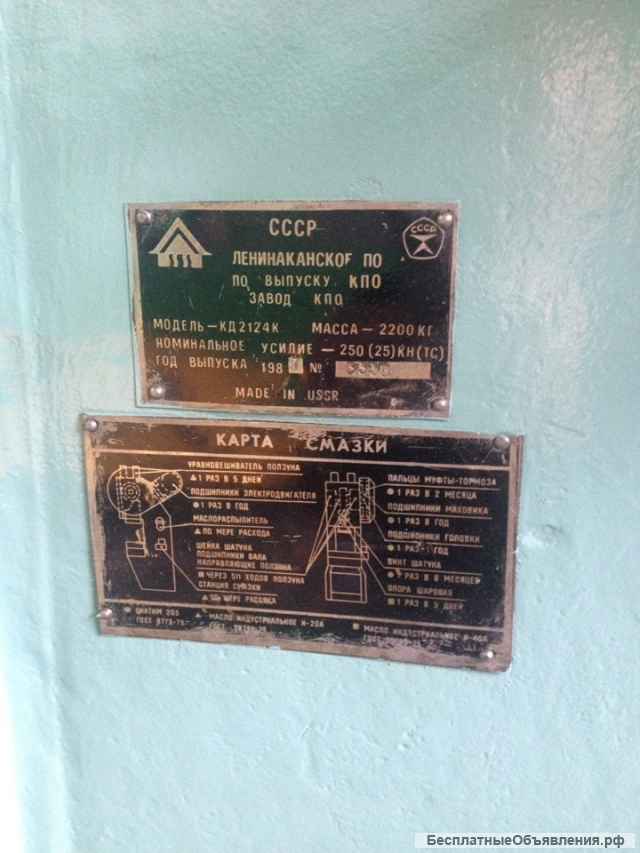 Кривошипный механический пресс КД 2124К. (усилие 25т)