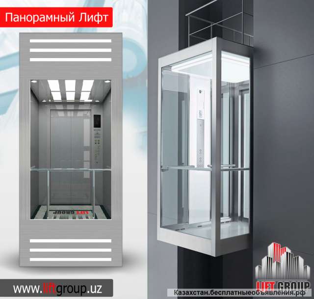 Панорамный Лифт