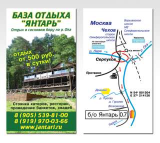 База отдыха 10.5 га, 100 строений 96км от МКАД г. Москва