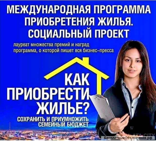 Квартиры с отсрочкой до 10 лет