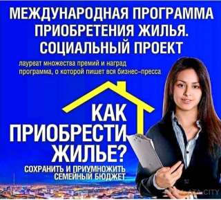 Квартиры с отсрочкой до 10 лет