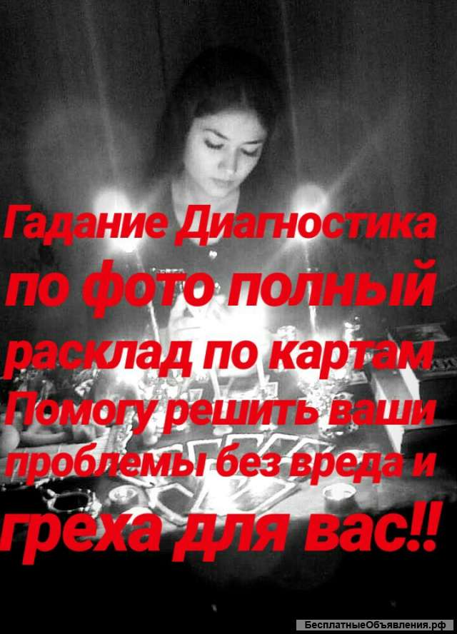 Приворот Отворот