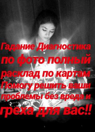 Приворот Отворот