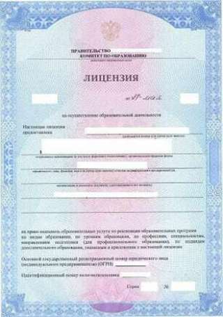 Лицензия. Сертификация учебного центра, обучающих курсов. Все регионы РФ.