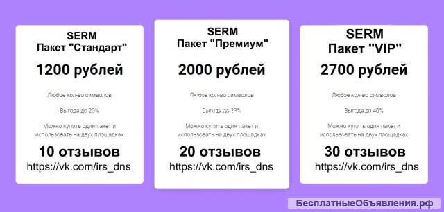 SERM Управление репутацией в сети
