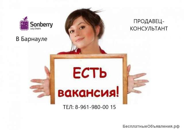 Продавец-консультант мебели