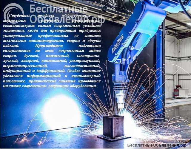 Высшее техническое образование