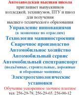 Высшее техническое образование
