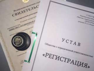 Регистрация ип, ооо, Ликвидация, Внесение изменений