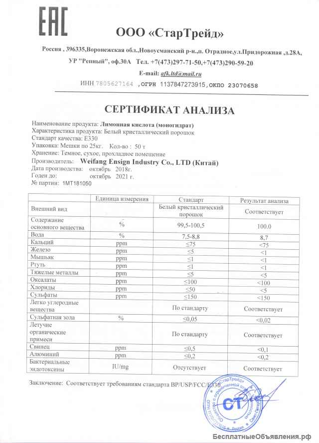 Лимонная кислота в мешках по 25 кг(КНР)