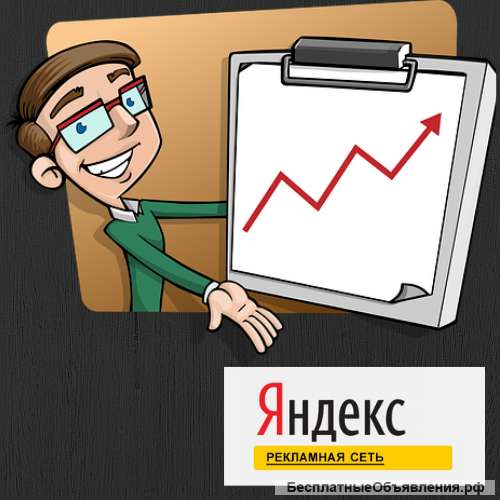 Реклама в интернете. Настройка Яндекс Директа. Все регионы