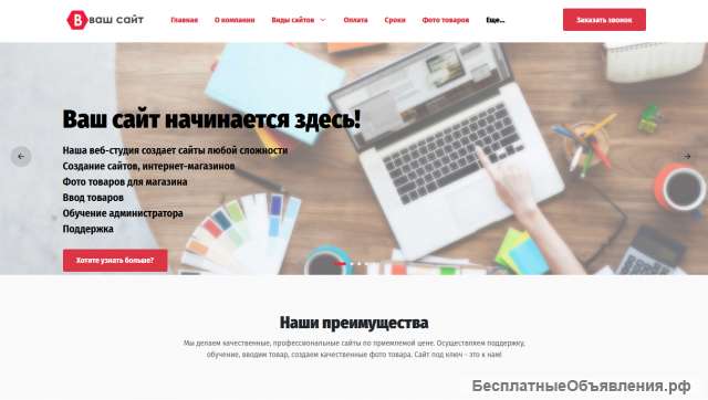 Интернет-магазин под ключ