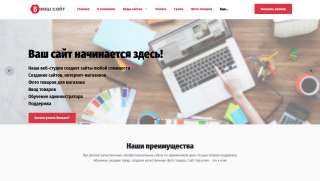 Интернет-магазин под ключ