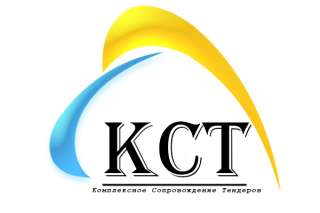Комплексное сопровождение тендеров