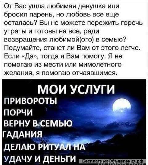 Любовные привязки