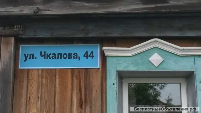 Адресные таблички. Аншлаги. Изготовление (производство)