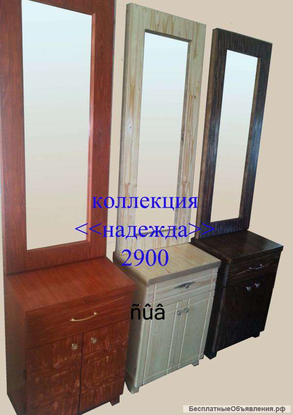 Тумбочки + зеркала в раме
