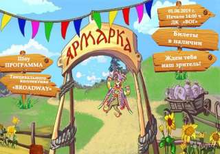 ШОУ Программа ТК "BROADWAY"