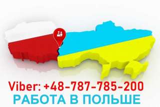 Электромонтажник в Польшу от агенства WorkBalance