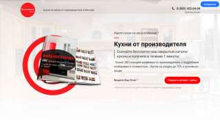 Создание одностраничного продающего сайта под Ваш проект