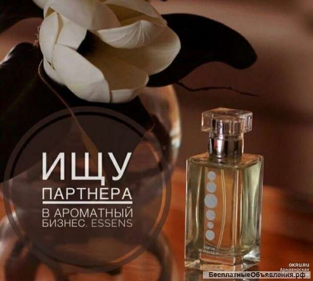Специалист по продажам Essens
