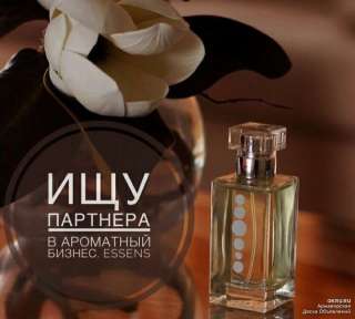 Специалист по продажам Essens